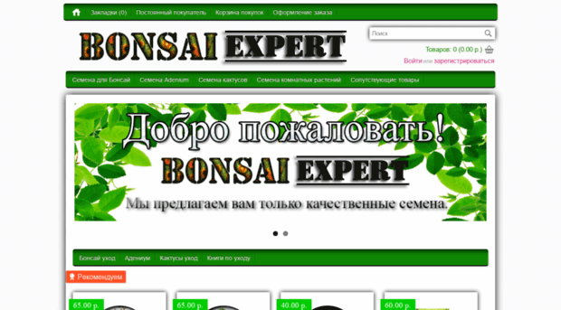 bonsai-expert.ru