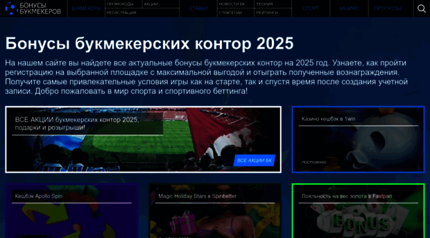 bonus-betting.ru