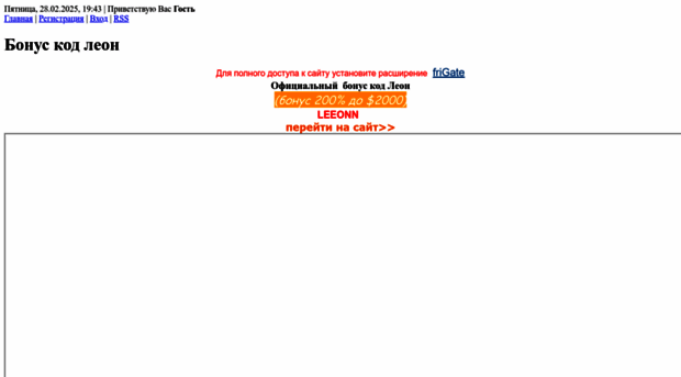 bonus-cod-leon.3dn.ru