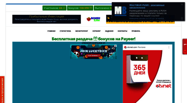 bonus-lite.ru