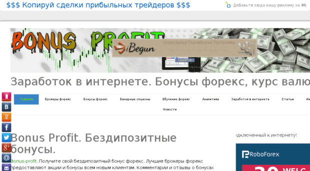 bonus-profit.org