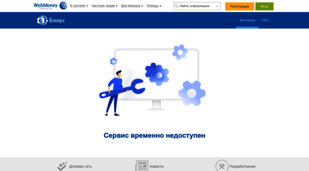 bonus.webmoney.ru