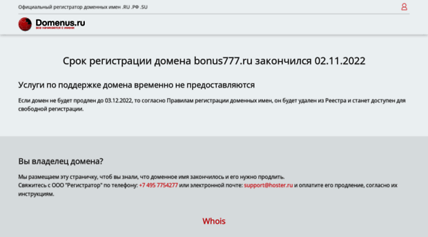 bonus777.ru