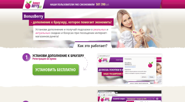 bonusberry.ru