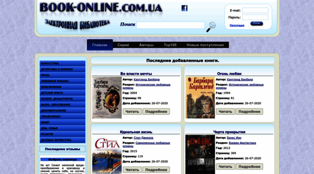book-online.com.ua