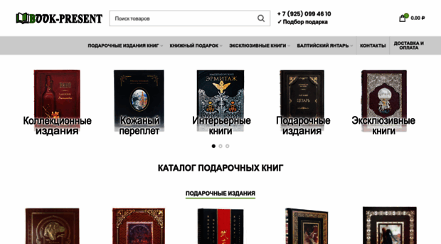 book-present.ru