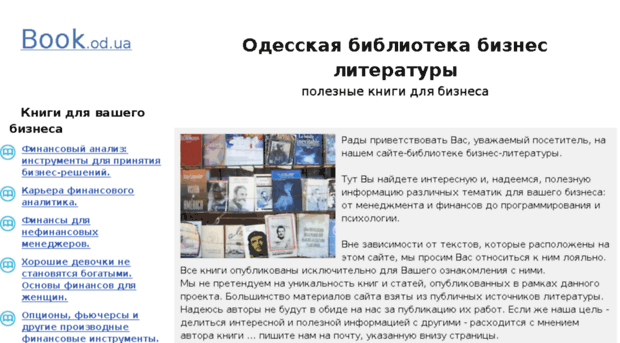 book.od.ua