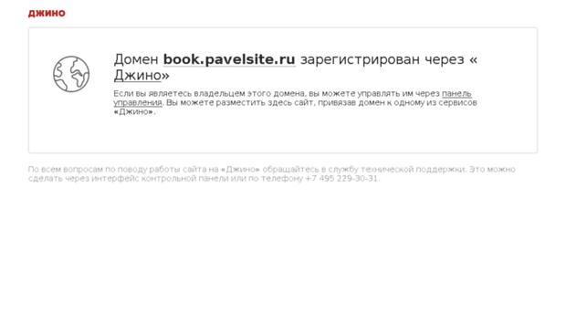 book.pavelsite.ru