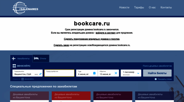 bookcare.ru