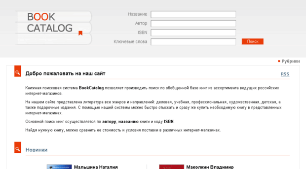 bookcatalog.ru