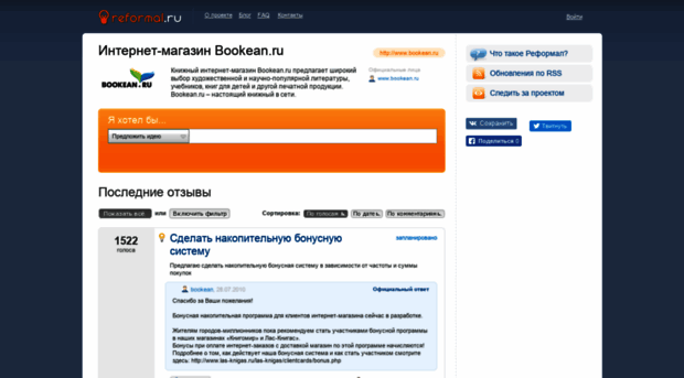 bookean.reformal.ru
