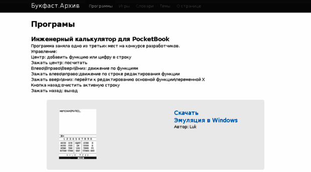 bookfast.org