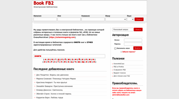 bookfb2.ru
