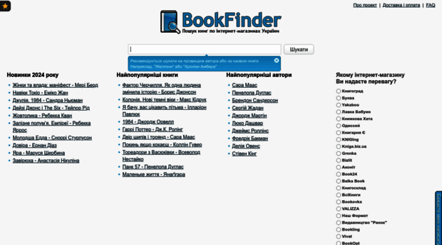 bookfinder.com.ua