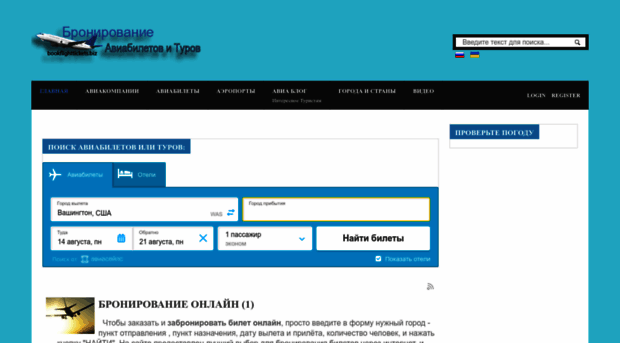 bookflighttickets.biz