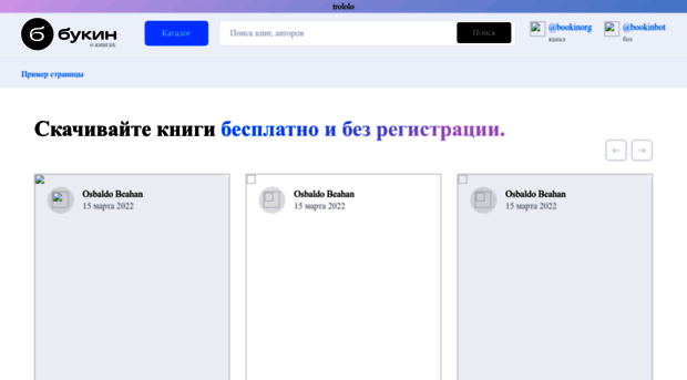 bookin.org.ru