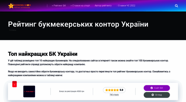 booking-show.org
