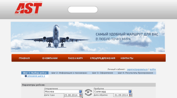 booking.ast-agent.ru