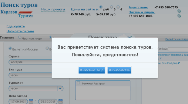 booking.karlson-tourism.ru