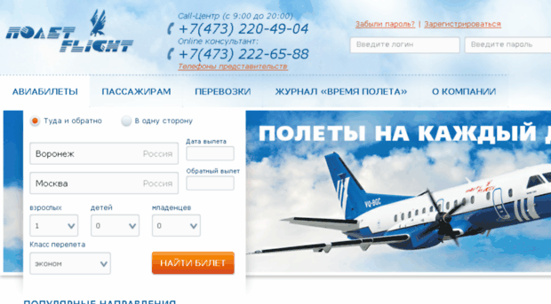booking.polet.ru