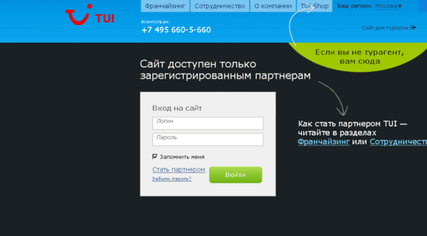 booking.tui.ru