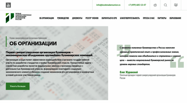 bookmakersunion.ru