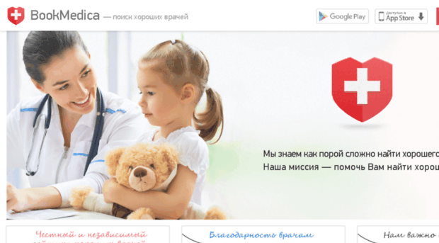 bookmedica.ru