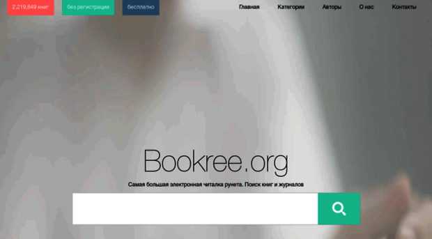bookree.org
