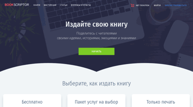 bookscriptor.ru