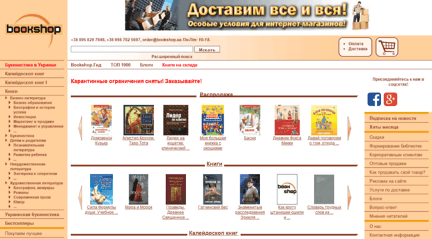 bookshop.com.ua