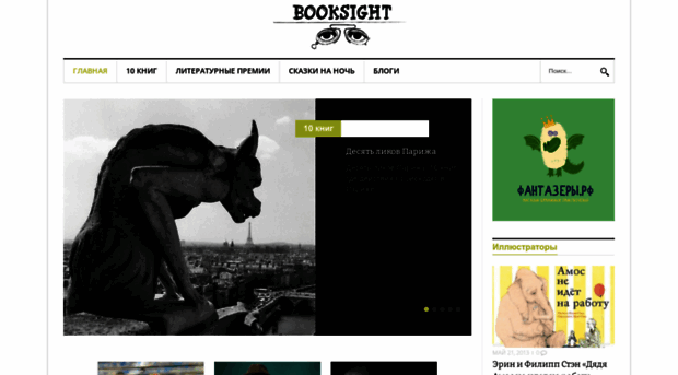 booksight.ru