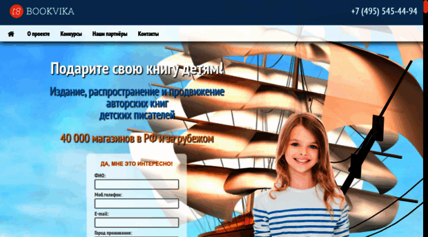 bookvika.ru