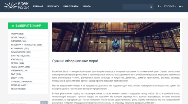 bookvisor.ru