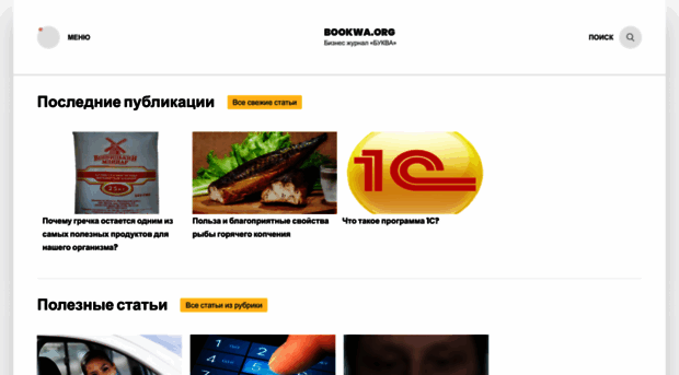bookwa.org