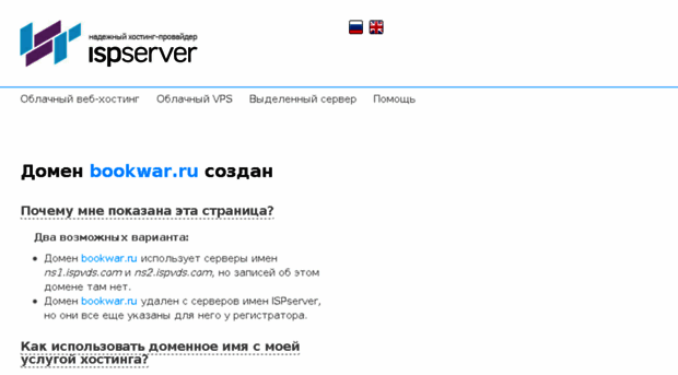 bookwar.ru
