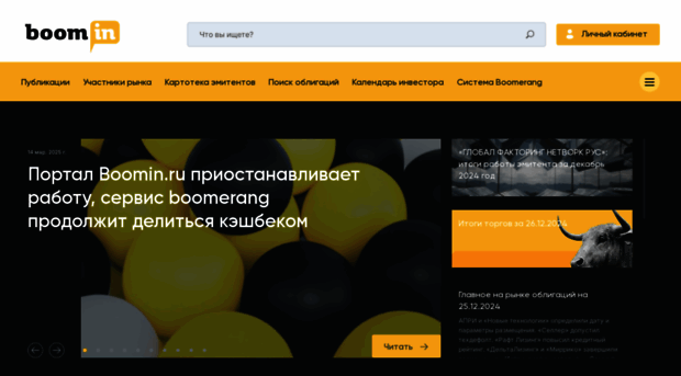boomin.ru