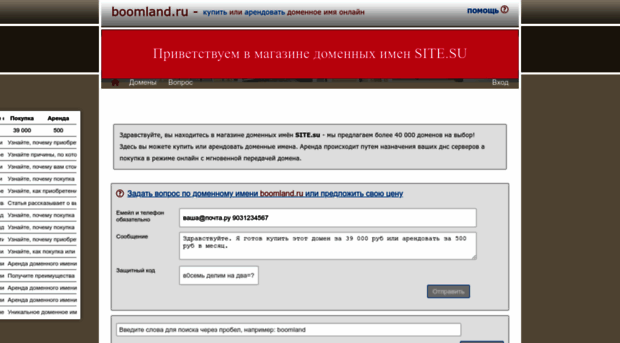 boomland.ru