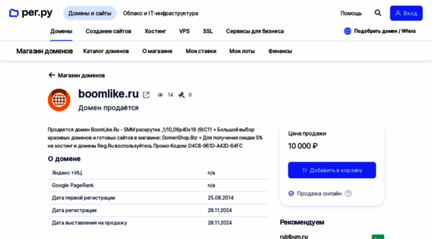 boomlike.ru