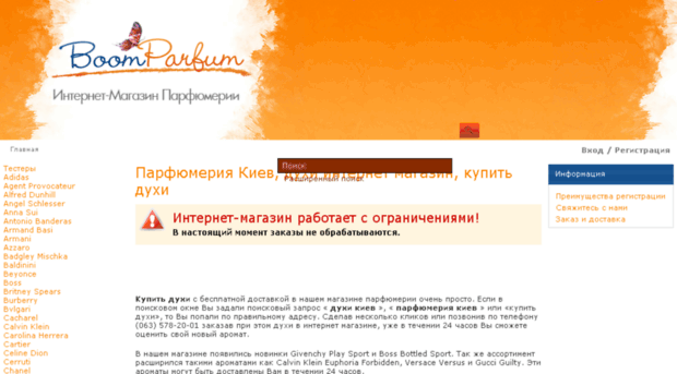 boomparfum.com.ua