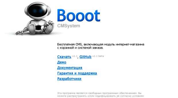 booot.ru