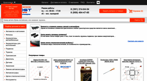 boostmasters.ru