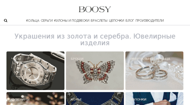 boosy.ru