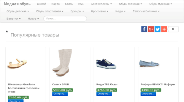 boots-outletshop.ru