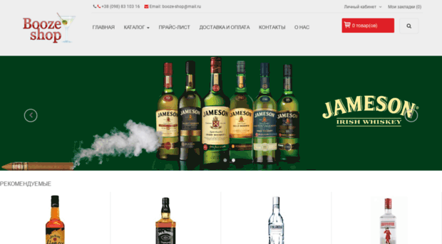 booze-shop.com.ua