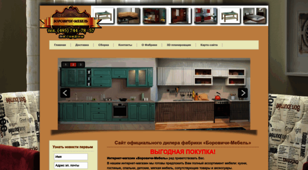 bor-mebell.ru