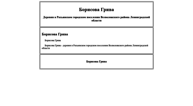 borisovagriva.ru
