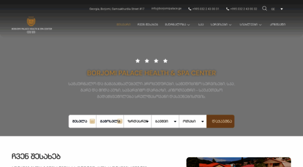 borjomipalace.ge