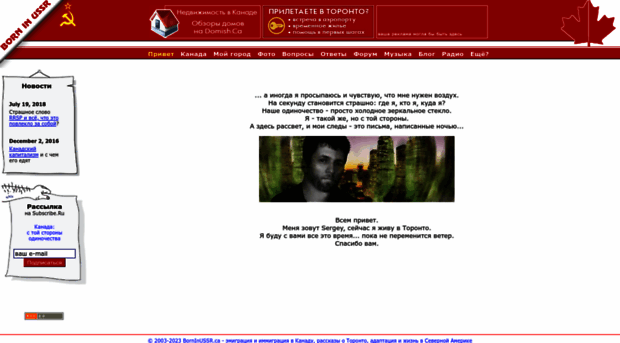 borninussr.ca