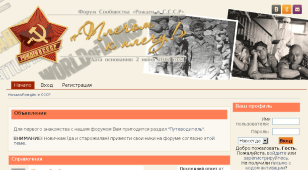 borninussr.su