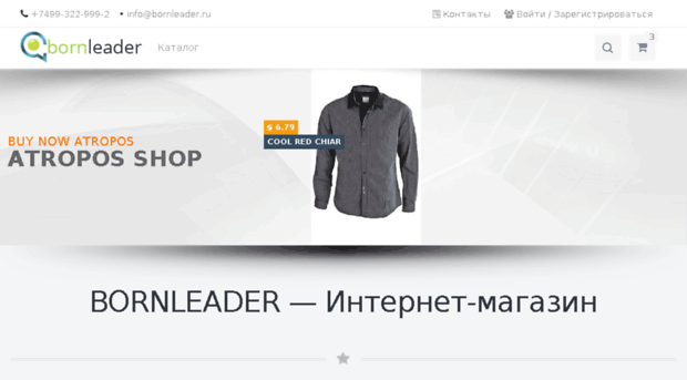 bornleader.ru